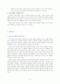 사회적 위험의 한 사례(예를 들어, 노령, 장애, 교육, 의료, 주거 등등)를 들어, 관련 당사자(예를 들어, 노인, 장애인, 학생, 질병이 있는 사람, 전월세로 고민하는 사람 등 8페이지