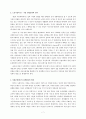 사회적 위험의 한 사례(예를 들어, 노령, 장애, 교육, 의료, 주거 등등)를 들어, 관련 당사자(예를 들어, 노인, 장애인, 학생, 질병이 있는 사람, 전월세로 고민하는 사람 등 9페이지