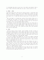 appendicitis (맹장염) case study 2페이지