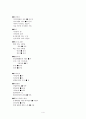 appendicitis (맹장염) case study 4페이지