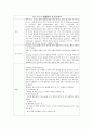 심장질환 진단 검사 13페이지