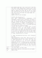 심장질환 진단 검사 14페이지