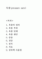 욕창 단계, 큐라백 사용법 1페이지