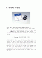 욕창 단계, 큐라백 사용법 8페이지