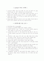 욕창 단계, 큐라백 사용법 9페이지
