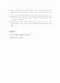 욕창 단계, 큐라백 사용법 10페이지