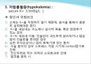 전해질 정의, 불균형 종류 12페이지