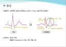 전해질 정의, 불균형 종류 17페이지