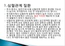 투석환자 합병증 4페이지