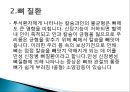 투석환자 합병증 6페이지