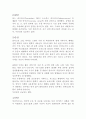 제 4군 전염병 레포트 5페이지