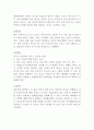 제 4군 전염병 레포트 7페이지