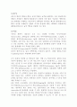 제 4군 전염병 레포트 14페이지