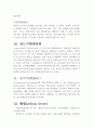 제 4군 전염병 레포트 15페이지