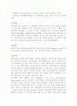 제 4군 전염병 레포트 19페이지