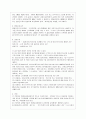 [생활법률 공통]  미성년 자녀가 있는 부부가 이혼을 하면 신분과 재산, 자녀의 친권과 양육에 관하여 어떠한 변화가 생기는가? 5페이지
