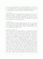 [현대의 서양문화 4A형] 라캉의 주체 개념에 대해 설명하시오. 4페이지