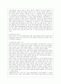 [현대의 서양문화 4A형] 라캉의 주체 개념에 대해 설명하시오. 7페이지