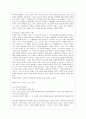 [현대의 서양문화 4A형] 라캉의 주체 개념에 대해 설명하시오. 8페이지