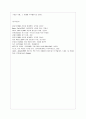 [현대의 서양문화 4A형] 라캉의 주체 개념에 대해 설명하시오. 10페이지
