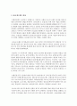 [금융제도의이해 공통] 관심있는 금융기관을 하나 선택하여 특징과 현황,  관련 금융상품들을 정리해 보시오 [금융기관] 4페이지