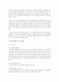 [금융제도의이해 공통] 관심있는 금융기관을 하나 선택하여 특징과 현황,  관련 금융상품들을 정리해 보시오 [금융기관] 5페이지
