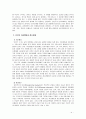 [인간과심리 1공통] (1) 정신분석적 접근, 행동주의적 접근, 인본주의적 접근에 대해 설명, 인간의 이상행동과 정신장애에 대해 가지는 관점비교 (2) 고전적 조건화와 조작적 조건화 4페이지