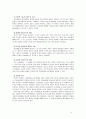 [인간과심리 1공통] (1) 정신분석적 접근, 행동주의적 접근, 인본주의적 접근에 대해 설명, 인간의 이상행동과 정신장애에 대해 가지는 관점비교 (2) 고전적 조건화와 조작적 조건화 5페이지