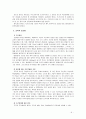 [인간과심리 1공통] (1) 정신분석적 접근, 행동주의적 접근, 인본주의적 접근에 대해 설명, 인간의 이상행동과 정신장애에 대해 가지는 관점비교 (2) 고전적 조건화와 조작적 조건화 9페이지