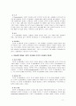 [인간과심리 1공통] (1) 정신분석적 접근, 행동주의적 접근, 인본주의적 접근에 대해 설명, 인간의 이상행동과 정신장애에 대해 가지는 관점비교 (2) 고전적 조건화와 조작적 조건화 11페이지