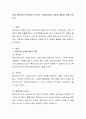 현대 휴먼서비스기관에서 요구되는 슈퍼바이져의 역할과 활동에 대해 논하시오. 2페이지