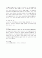 현대 휴먼서비스기관에서 요구되는 슈퍼바이져의 역할과 활동에 대해 논하시오. 4페이지