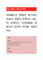 지자체(1곳 선택)의 북스타트 운동이 어떻게 전개되고 있는지 조사하고, 조사내용을 바탕으로 본인의 의견을 기술. 1페이지