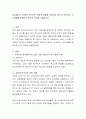 지자체(1곳 선택)의 북스타트 운동이 어떻게 전개되고 있는지 조사하고, 조사내용을 바탕으로 본인의 의견을 기술. 2페이지