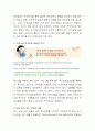 지자체(1곳 선택)의 북스타트 운동이 어떻게 전개되고 있는지 조사하고, 조사내용을 바탕으로 본인의 의견을 기술. 3페이지