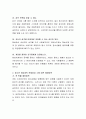 청소년의 게임중독 예방대책에 대해서 논하시오. 3페이지