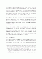청소년의 게임중독 예방대책에 대해서 논하시오. 4페이지