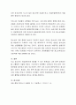 청소년의 게임중독 예방대책에 대해서 논하시오. 5페이지