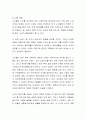 자신의 노후생활에 대한 계획을 수립해 보고 그 계획에 따라 생활하고자 할 때 언제부터 어떤 준비가 필요한지에 대해 기술. 4페이지