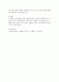 자신의 노후생활에 대한 계획을 수립해 보고 그 계획에 따라 생활하고자 할 때 언제부터 어떤 준비가 필요한지에 대해 기술. 5페이지