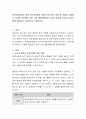 표준보육과정의 자연 탐구영역에서 과학적 탐구하기 내용 중 아래의 주제에서 하나를 선정하여 과학 수업 활동계획안을 교사의 발문과 유아의 상호작용을 제시하여 구체적으로 작성. 2페이지