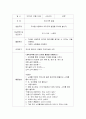 표준보육과정의 자연 탐구영역에서 과학적 탐구하기 내용 중 아래의 주제에서 하나를 선정하여 과학 수업 활동계획안을 교사의 발문과 유아의 상호작용을 제시하여 구체적으로 작성. 4페이지