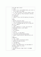 표준보육과정의 자연 탐구영역에서 과학적 탐구하기 내용 중 아래의 주제에서 하나를 선정하여 과학 수업 활동계획안을 교사의 발문과 유아의 상호작용을 제시하여 구체적으로 작성. 5페이지