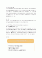 자신이 거주하는 지역의 지역사회복지협의회 또는 지역사회복지협의체를 방문하여 기관분석 보고서를 작성, 제출. 3페이지