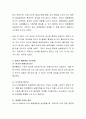 영아의 배변훈련 지도 방법에 대해 논하시오. 3페이지