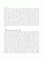 휘태커와 사티어의 가족치료관점에 대해 비교설명하고 각각의 장점과 단점에 대해 의견을 정리하여 작성하시오. 2페이지