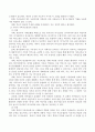 휘태커와 사티어의 가족치료관점에 대해 비교설명하고 각각의 장점과 단점에 대해 의견을 정리하여 작성하시오. 4페이지