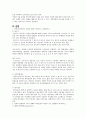 기초간호과학 2페이지