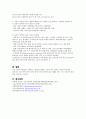 기초간호과학 5페이지