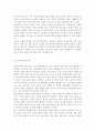 청소년靑少年과학교교육1공통) 초등학교와 중학교에서 운영하고 있는 방과후학교의 운영계획서를 각 1개(총2개)를 수집한 후, 운영방식(a)과 프로그램 내용(b)을 비교하시오. 4페이지